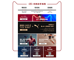 l1AMmes采集到优惠信息排版