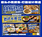超靓㊙街头小吃餐车改造灯箱设计