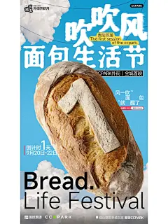 【审美积累】面包节海报 - 小红书