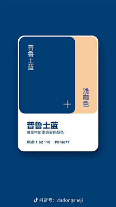 采集自言自语自相爱采集到颜色克莱因蓝采集自言自语自相爱采集到颜色