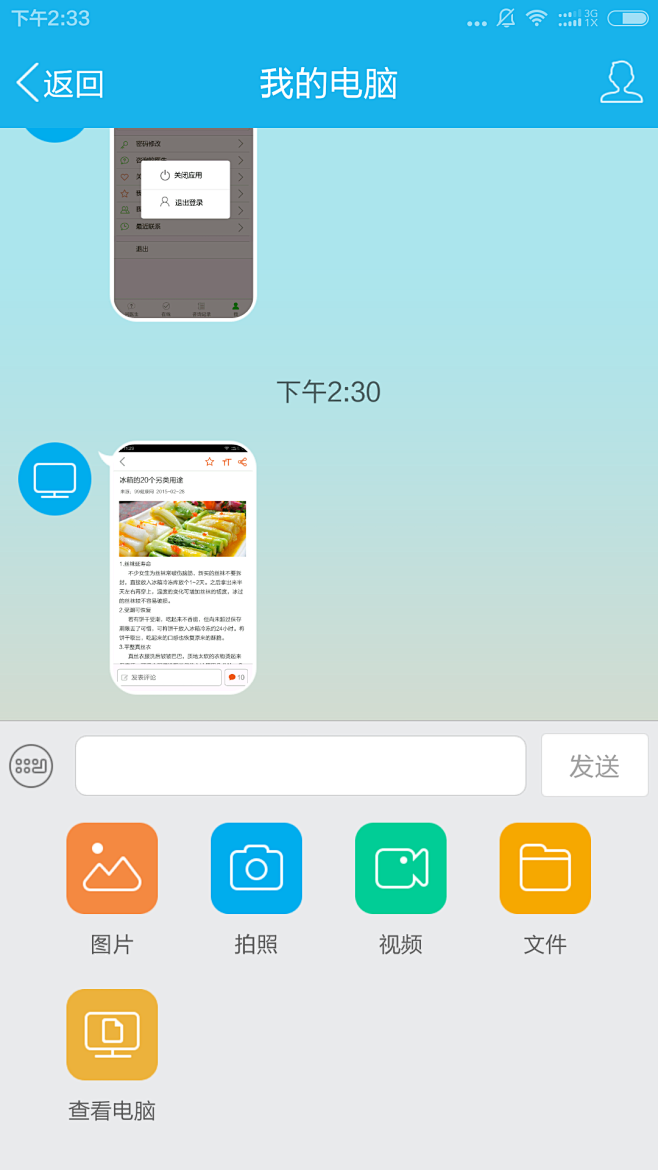 Screenshot_2015-10-3...