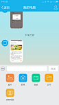 Screenshot_2015-10-30-14-34-00