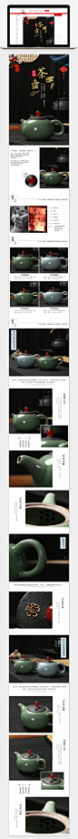 黑色中国风风格陶瓷茶壶详情页模板