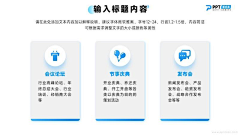 知遥_采集到PPT标题栏素材