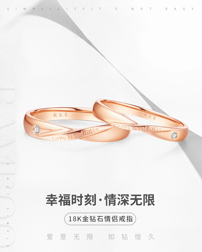 周大生18k玫瑰金情深无限钻石对戒幸福时...