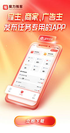 Siaotien采集到APP下载