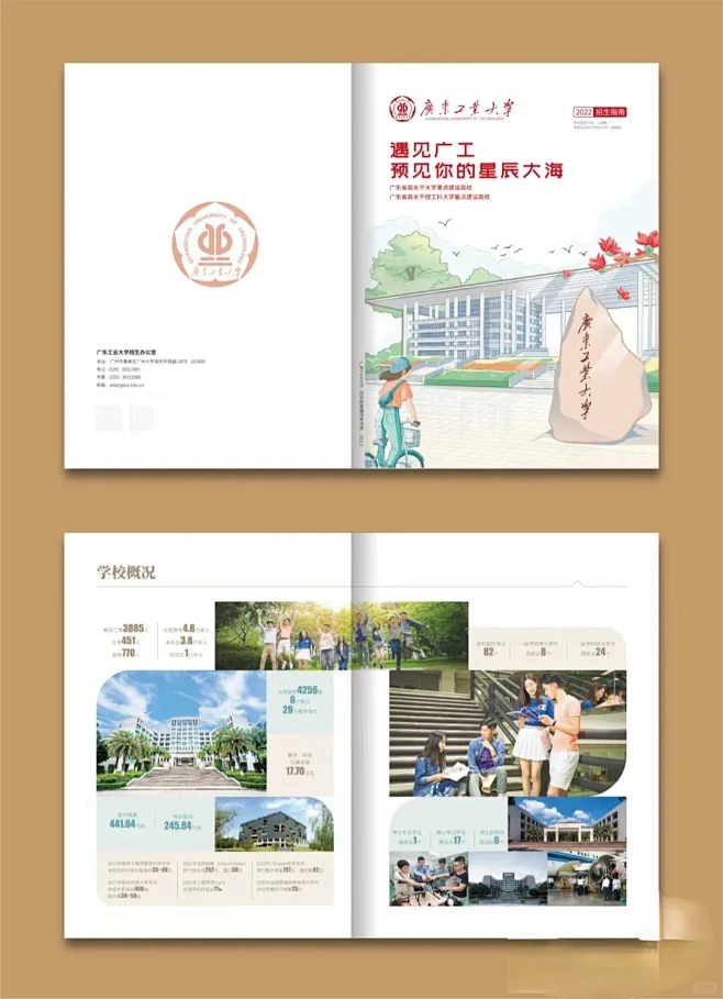 一本设计比较有文化气息的大学画册 - 小...