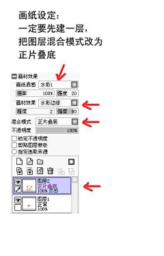 原画人采集到笔刷/笔刷设置/笔刷参数