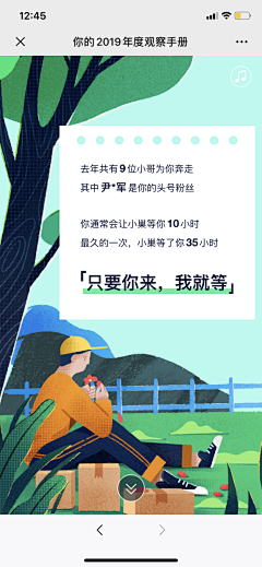 Zimiii采集到APP-年底盘点/账单