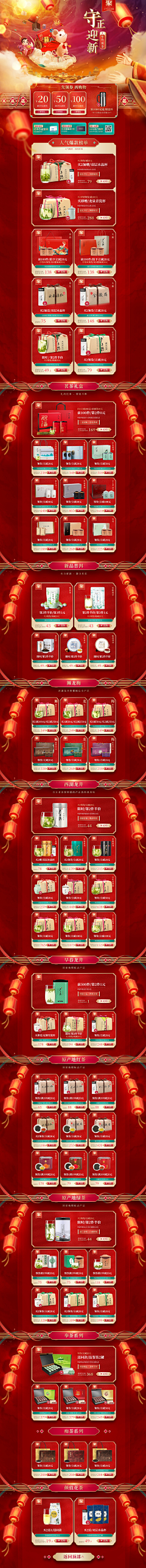 colllove采集到页面