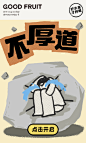 50000张新品券！厚道榴莲全国上线！ : 久等了，厚道榴莲，爱你厚道的模样！
