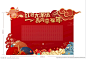 红包墙幸运