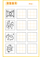 控笔抓型练习模板｜第7周合集放送 - 小红书