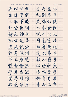 盈纤采集到字帖