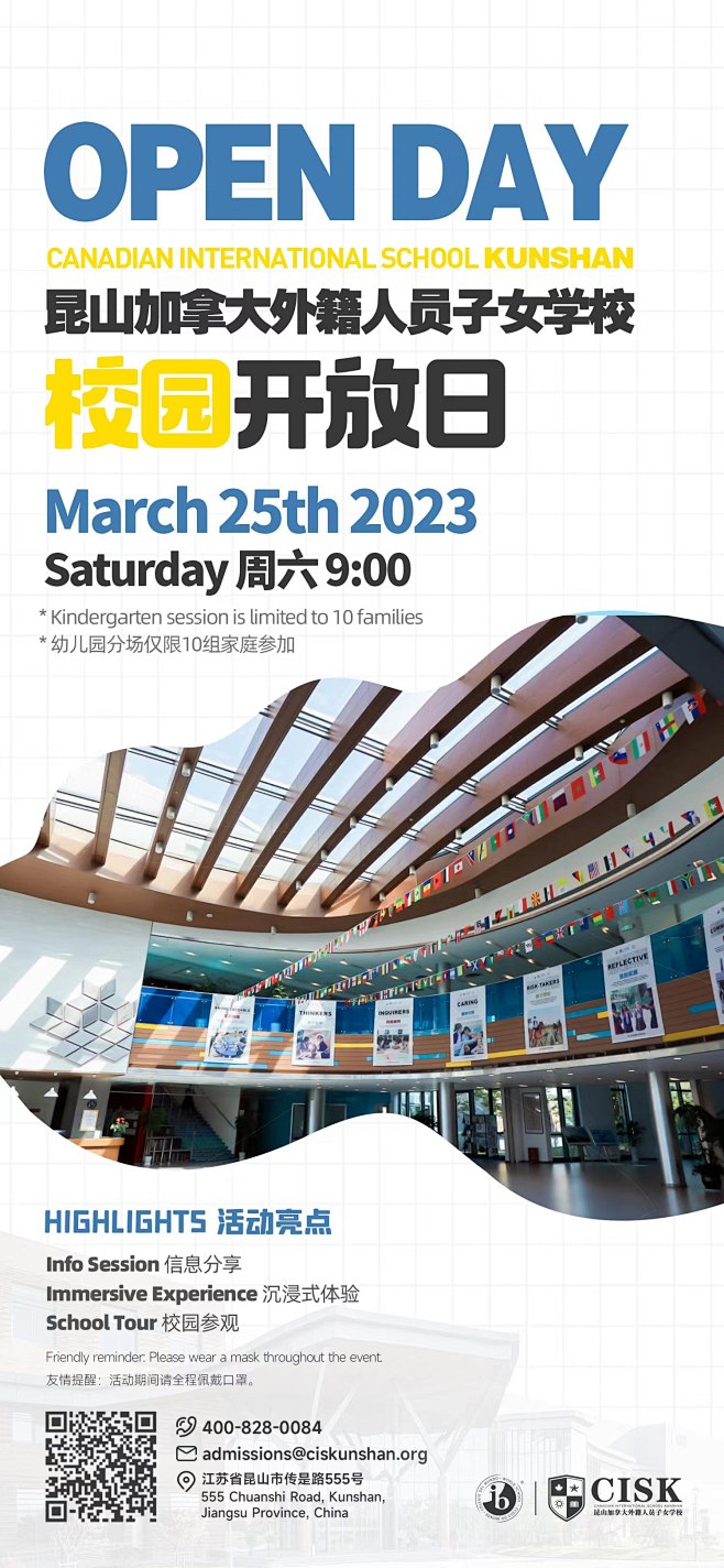 国际学校开放日_百度图片搜索