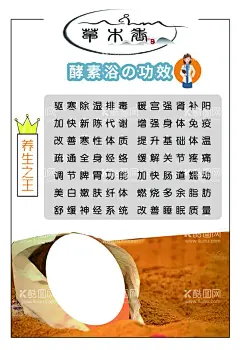 酵素浴功效  - 源文件下载【酷图网】酵素浴,功效,海报,女性,健康,美容,现代,