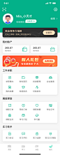 iPhone X（@2x）易展翅-我的