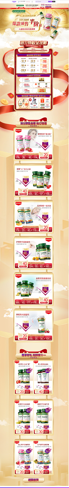 Soliel92采集到保健类