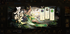 寄野采集到游戏活动页面 美工设计