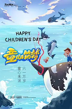 蓝色手绘高级感创意儿童节活动海报