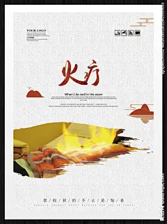 中医火疗 SPA挂画 SPA SPA海报 SPA护理海报 SPA宣传海报 SPA展板 火疗 火疗杂志 火疗展板 火疗展架 火疗名片 病灶 香薰精油 药浴 火疗彩页 火疗封面 火疗装饰画 火疗横幅 火疗海报 火疗广告 火火疗易拉宝 老中医 中医文化 中医药 中医理疗 中医院 火疗医生 美甲 养生 中医 