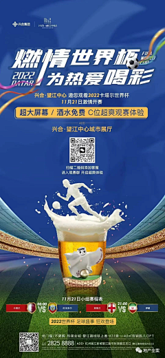 忆日阳光采集到世界杯