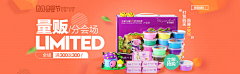 大白糖奶兔tu采集到banner