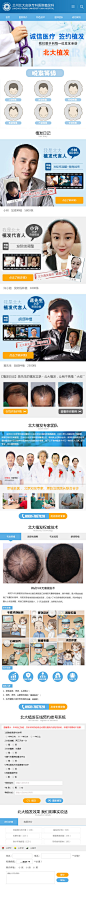 脱发 植发 脱发原因 病理性脱发 产后脱发 病理性脱发 感染性脱发 药物性脱发 瘢痕性脱发 营养性脱发 斑秃 雄激素性脱发 木梳 洗发剂 生理性脱发 充足的睡眠 避免过多染烫 老年性脱发 植发过程 脱发程度 发际线 美人尖 微针植发 头顶加密种植 微针种植 无痛植发 告别窄额头 秃顶
