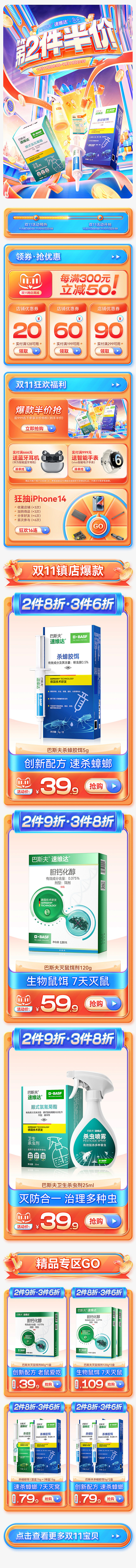 巴斯夫双首页手机端