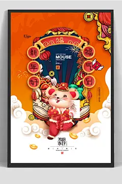 中国风国潮鼠年手绘插画
