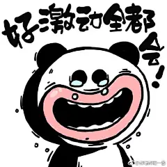 又一年高考季，今年高考975万人报名，首批00后高考，熊喵熊最后一次靠自己实力竞争，以后都得拼爹或者靠脸了，10后谈高考频爆金句，像一套解压表情包，包你逢考必过，旗开得胜，考神附体，考的全会，蒙的全对，#熊喵熊萌一番##高考表情包##高考加油# @微博美学 @大个子de小杂院 @微博动漫 ​​​ ​​​​