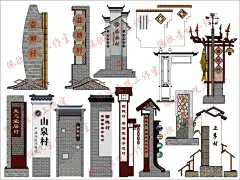 中式乡村民宿景区指示牌引导牌景观小品SU模型sketchup设计素材库-淘宝网