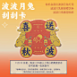#喜送秋波# 今日#流心奶黄波波冰# 喜回归喜茶部分门店，茶茶来给大家提前送中秋好礼啦 转发，揪5位送波波月兔灯笼！
【1】9/21起，在门店自提购买2杯及以上流心奶黄波波冰即送一只波波月兔灯笼（外卖不参与，每单限送1只，数量有限赠完即止）
【2】9/22起，在门店自提购买2杯及以上流心奶黄波波冰 ​​​​...展开全文c