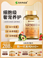 NR9000童颜丸补充nad十抗营养品衰老细胞NMN焕活skinge官方旗舰店-tmall.com天猫