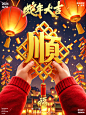 新年愿望新年吉祥语字体设计海报设计蛇年