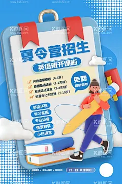 暑假旅游  - 源文件下载【酷图网】暑假旅游,暑假亲子游,亲子训练,青少年夏令营,暑期夏令营,夏令营招生,夏令营海报,夏令营广告,夏令营宣传单,游学营,儿童夏令营,户外夏令营,夏令营宣传,夏令营招募,研学营,夏令营展板,夏令营背景,夏令营素材,夏令营开营,暑假,亲子活动,军训夏令营,夏令营,亲子夏令营,国学研学营