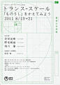 [350P]日本国海报设计搜列 (334).jpg