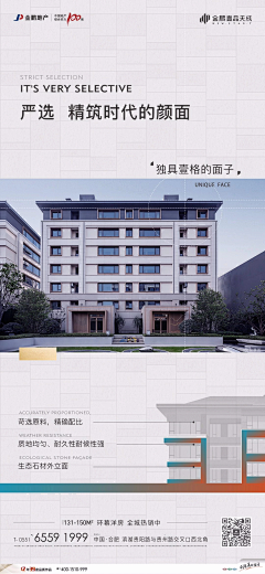 LANDSCAPE-D采集到大区建筑