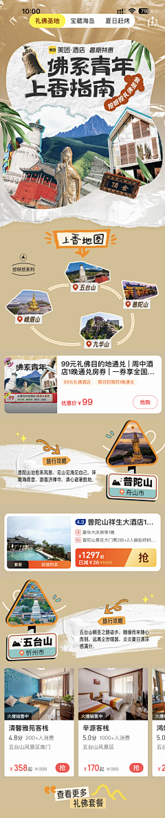 younika采集到参考——App页面无线端