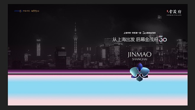 地产提案·上海中环金茂府