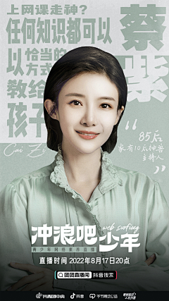 虾玩的采集到人物海报