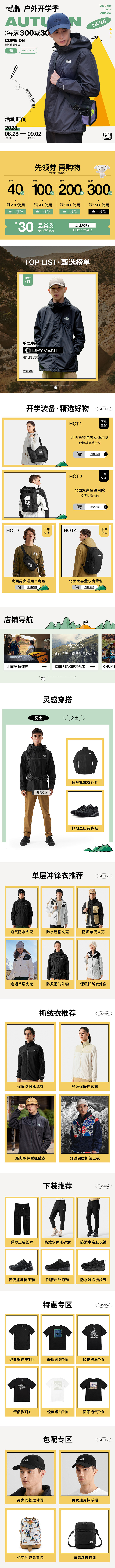 手机端首页