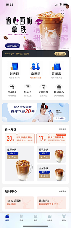 西柚sz采集到APP首页