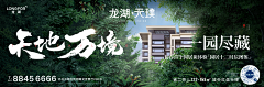 心碎小狗啊采集到龙湖