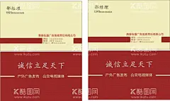 广告公司名片  - 源文件下载【酷图网】广告公司名片,红色背景,米色背景,传媒公司名片,大方背景,