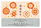 鼠年到！16个庆贺祝福Banner设计 - 优优教程网