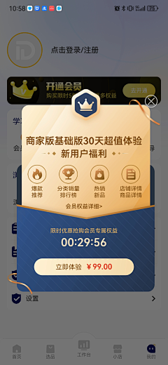 beyond_me采集到APP设计参考