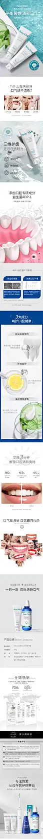 海洋之风牙膏新版详情页---1