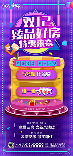 z1L99采集到特·价