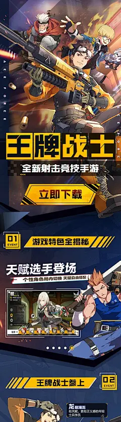 游戏活动手游长图海报-源文件